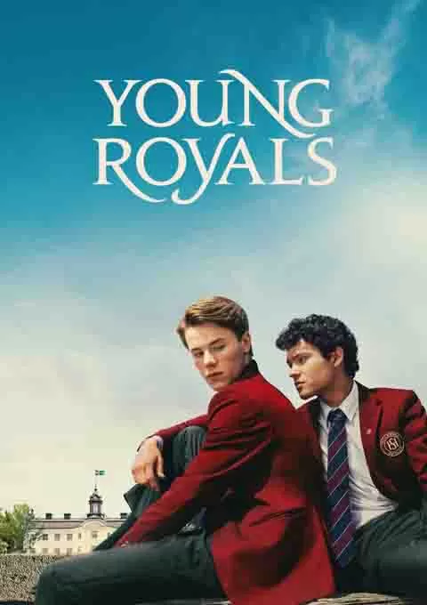 青春王室 第三季